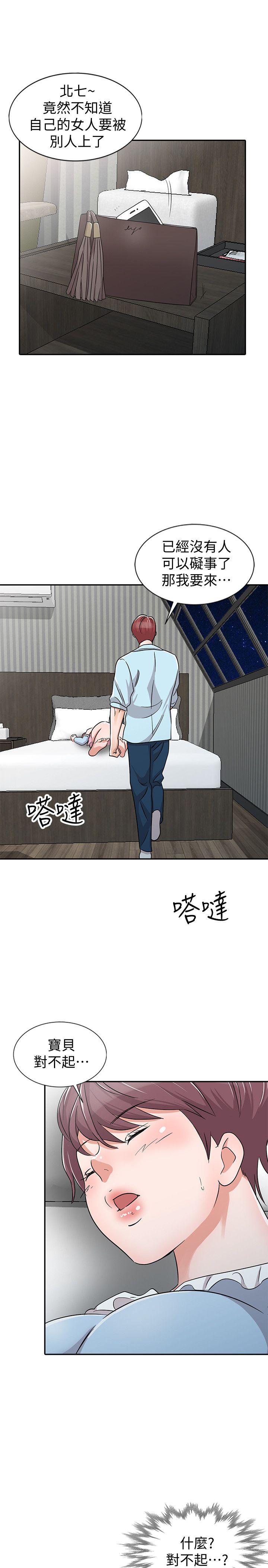 爸爸的女人 第27話-醉倒在摩鐵的恩珠 第11页