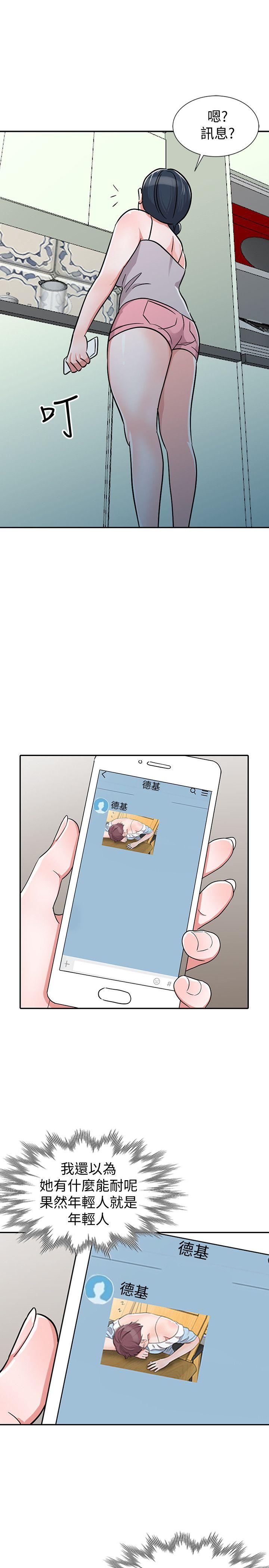 爸爸的女人 第27話-醉倒在摩鐵的恩珠 第17页
