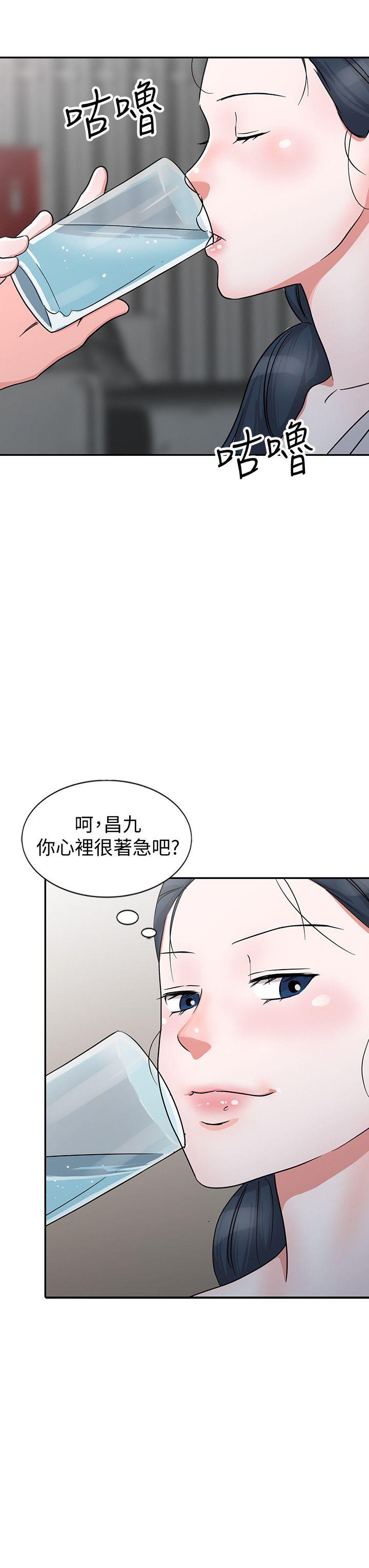 爸爸的女人 第27話-醉倒在摩鐵的恩珠 第16页