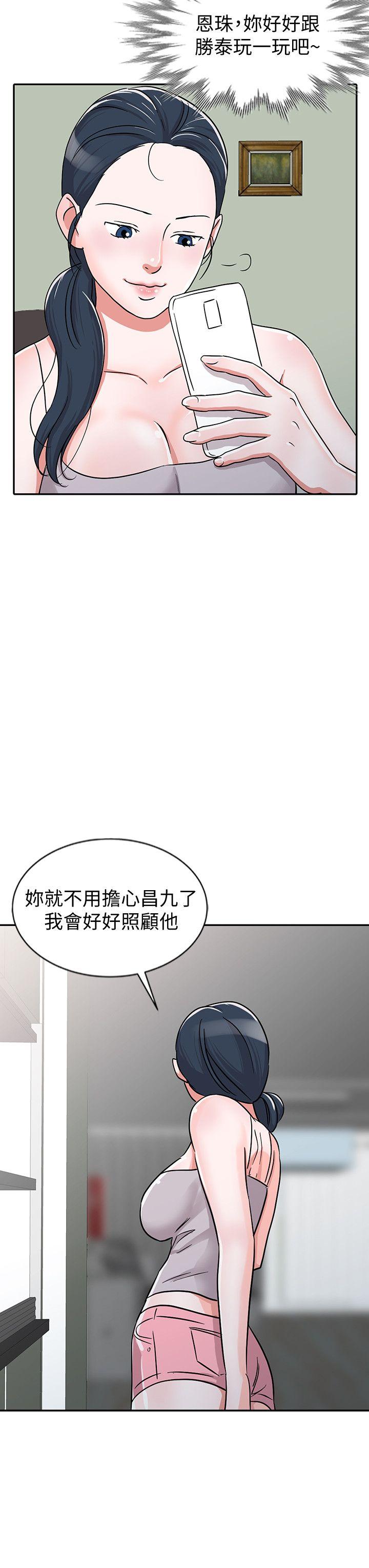 爸爸的女人 第27話-醉倒在摩鐵的恩珠 第18页