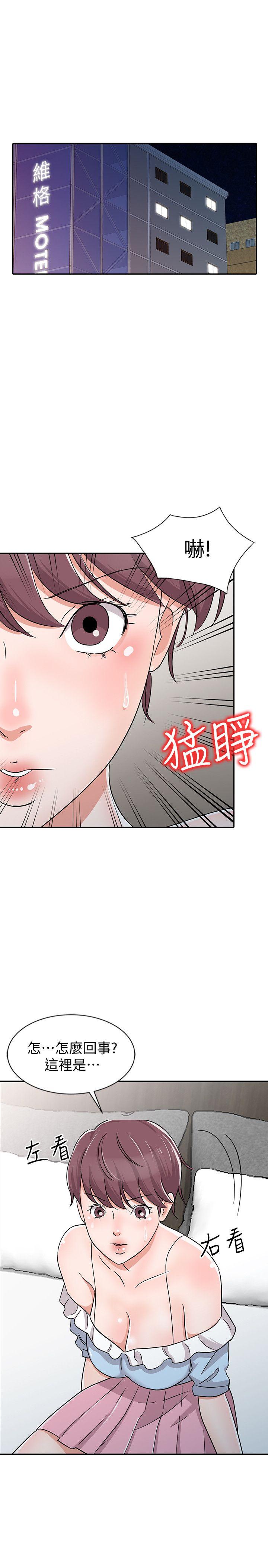 爸爸的女人 第27話-醉倒在摩鐵的恩珠 第19页