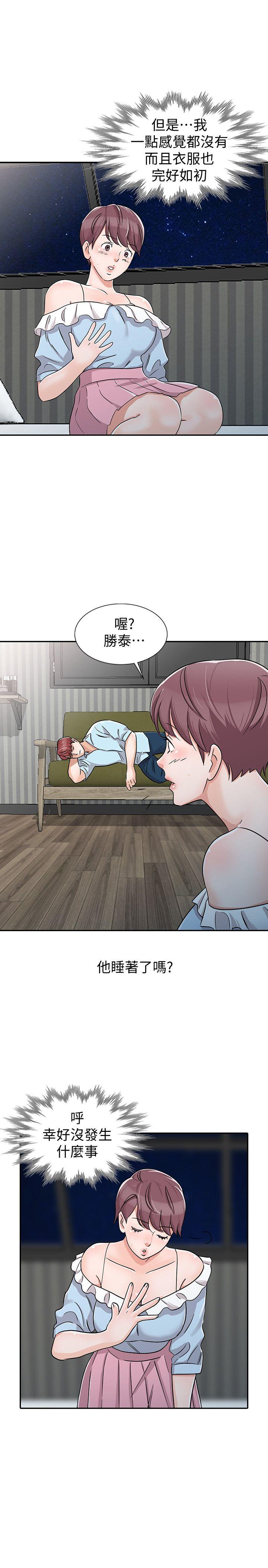 爸爸的女人 第28話-才過3天關係就變質了 第1页