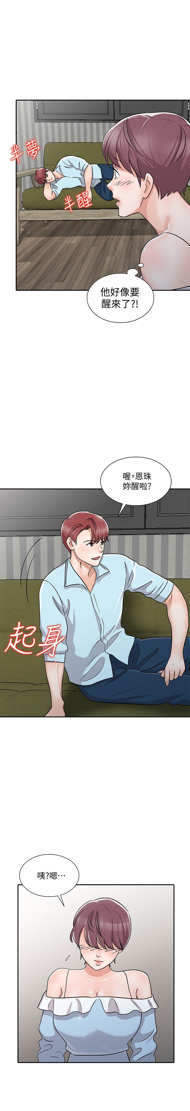 爸爸的女人 第28話-才過3天關係就變質了 第5页