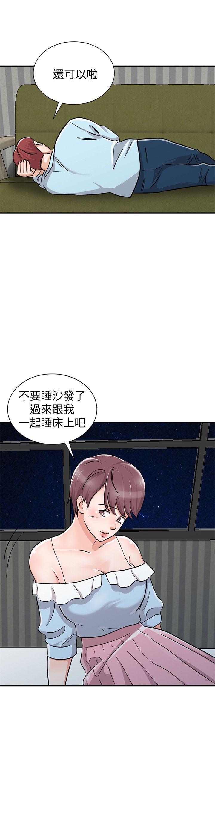 爸爸的女人 第28話-才過3天關係就變質了 第10页