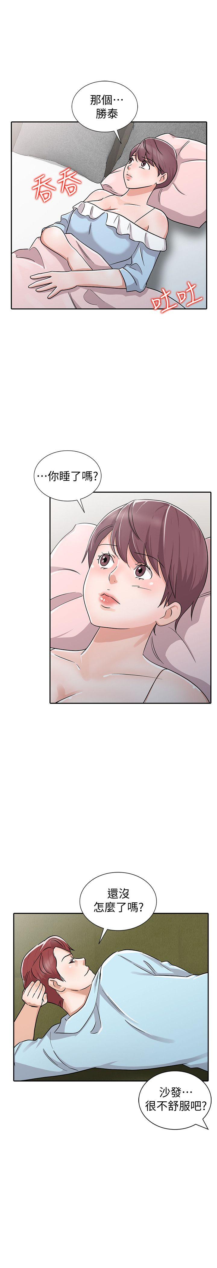 爸爸的女人 第28話-才過3天關係就變質了 第9页