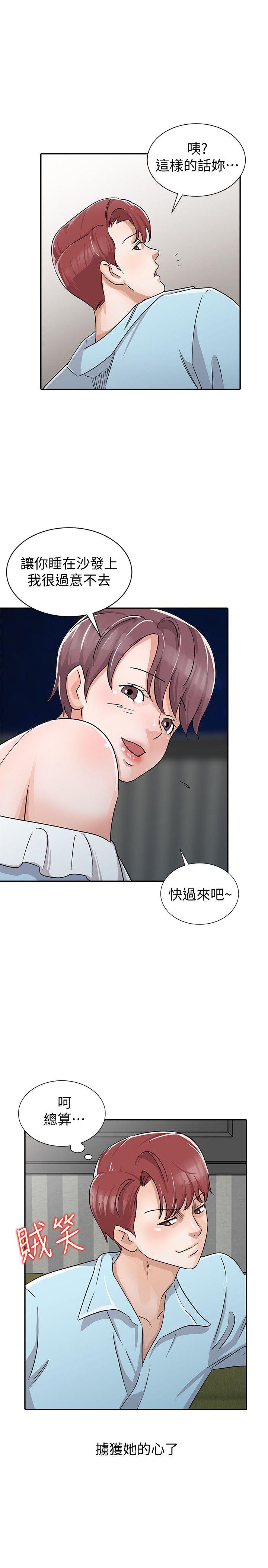 爸爸的女人 第28話-才過3天關係就變質了 第11页