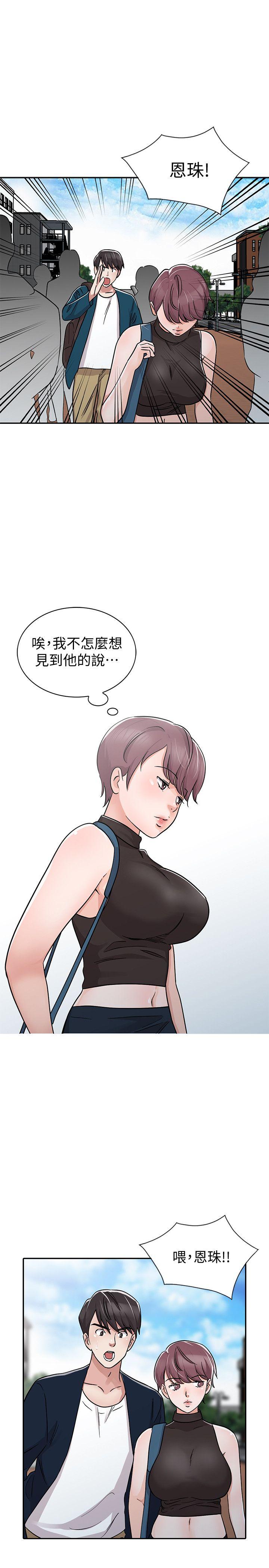 爸爸的女人 第28話-才過3天關係就變質了 第15页
