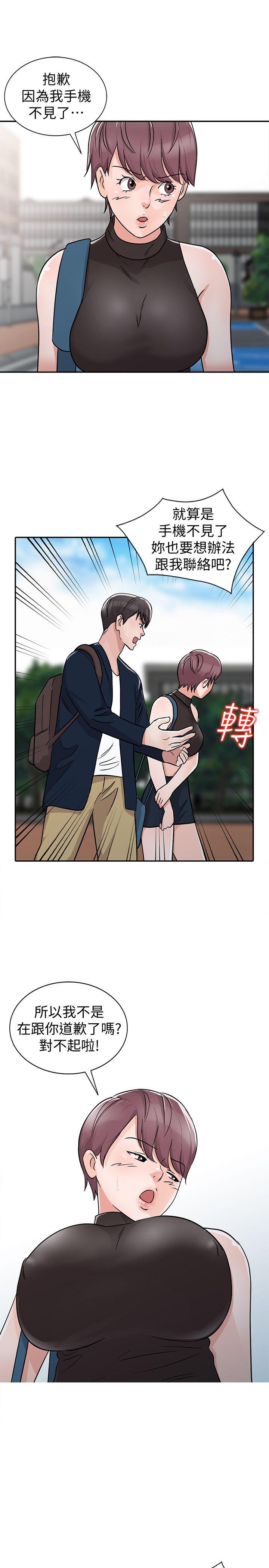爸爸的女人 第28話-才過3天關係就變質了 第17页