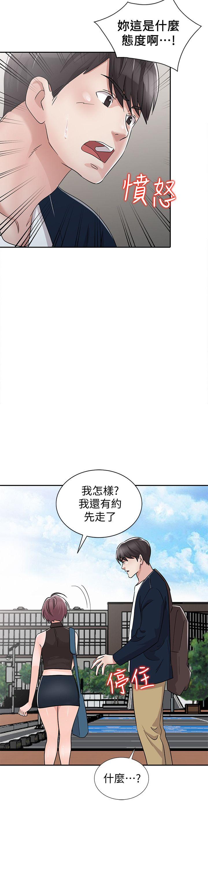 爸爸的女人 第28話-才過3天關係就變質了 第18页