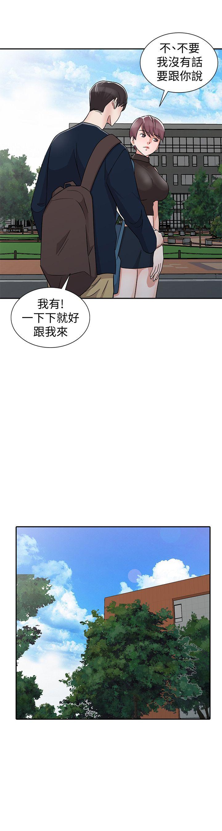 爸爸的女人 第28話-才過3天關係就變質了 第20页
