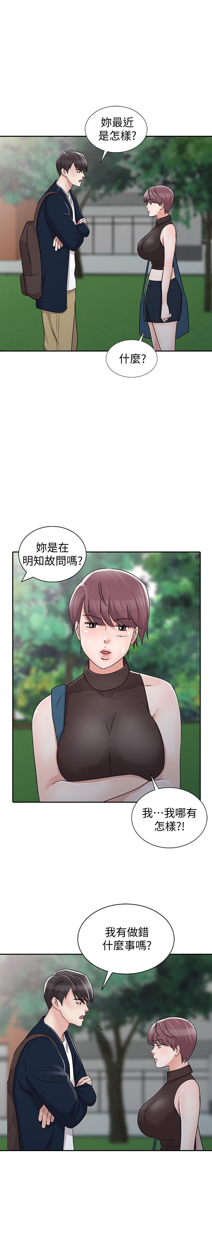爸爸的女人 第28話-才過3天關係就變質了 第21页