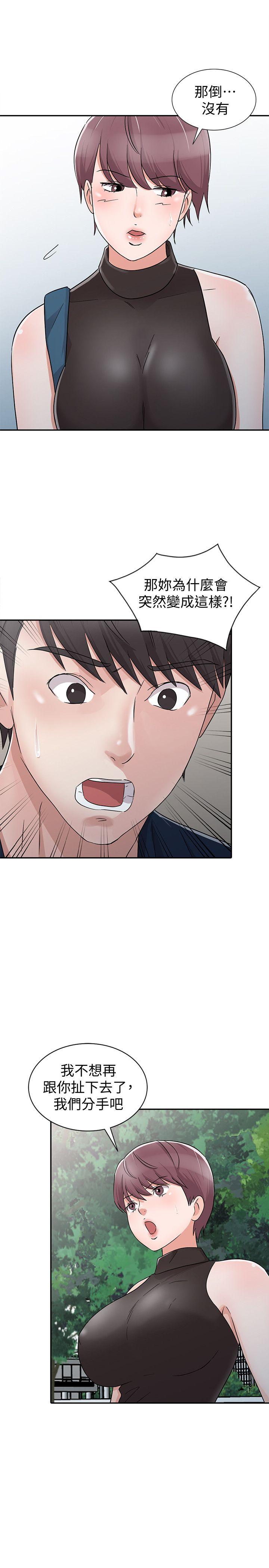 爸爸的女人 第28話-才過3天關係就變質了 第22页