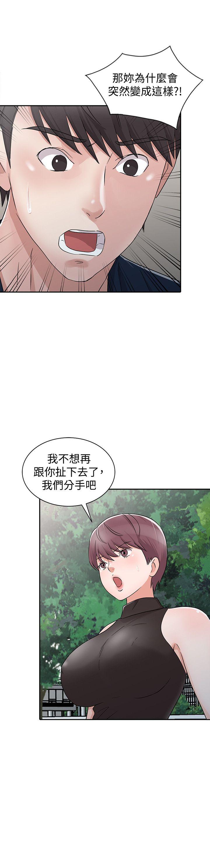 爸爸的女人 第29話-事成後就給你大大的獎勵 第2页