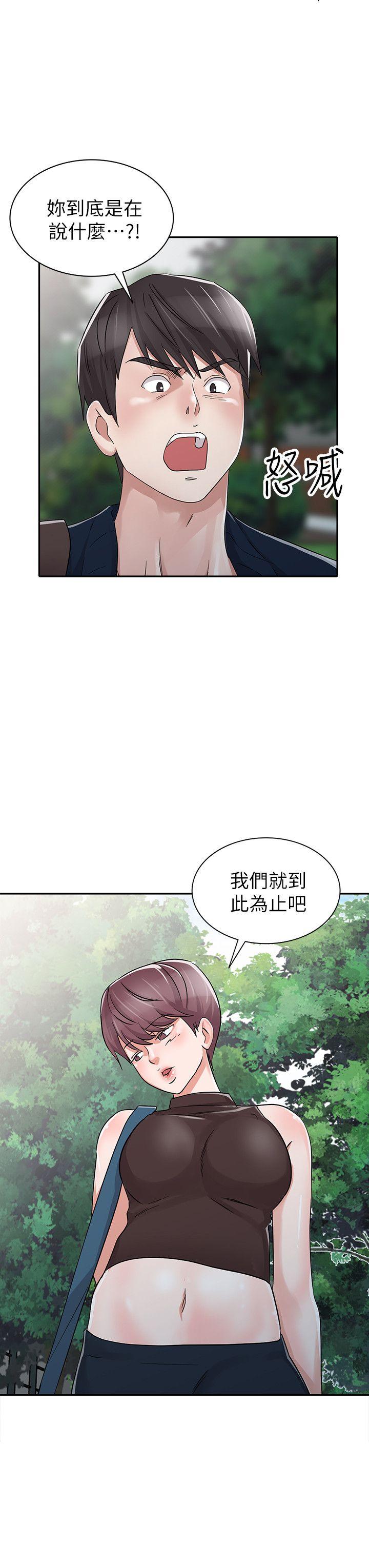 爸爸的女人 第29話-事成後就給你大大的獎勵 第4页