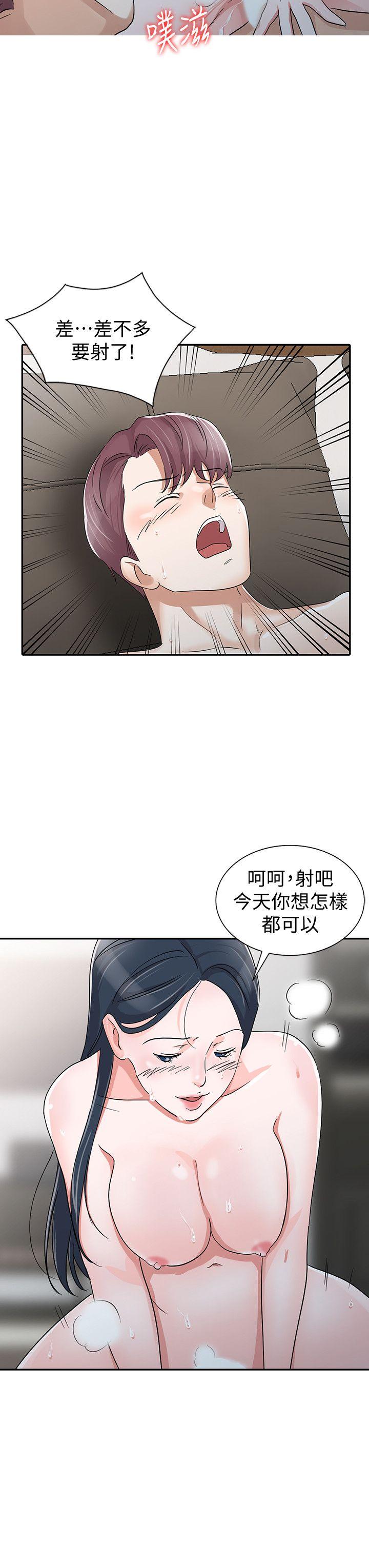 爸爸的女人 第29話-事成後就給你大大的獎勵 第8页