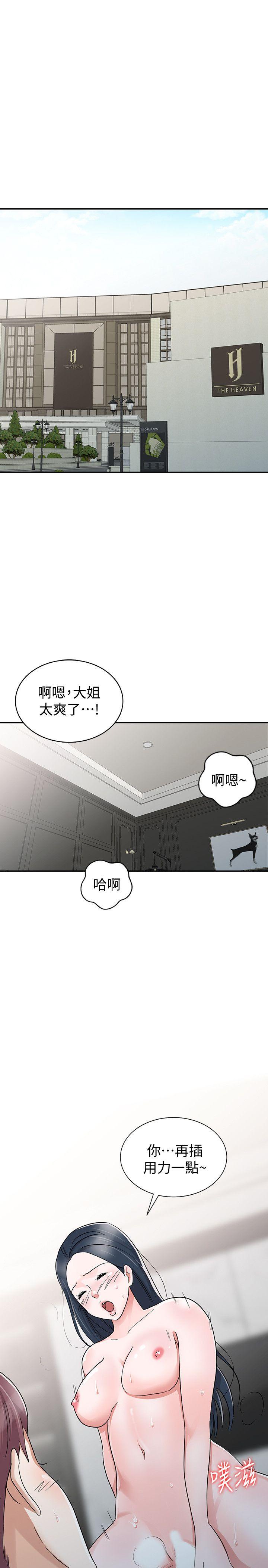 爸爸的女人 第29話-事成後就給你大大的獎勵 第7页