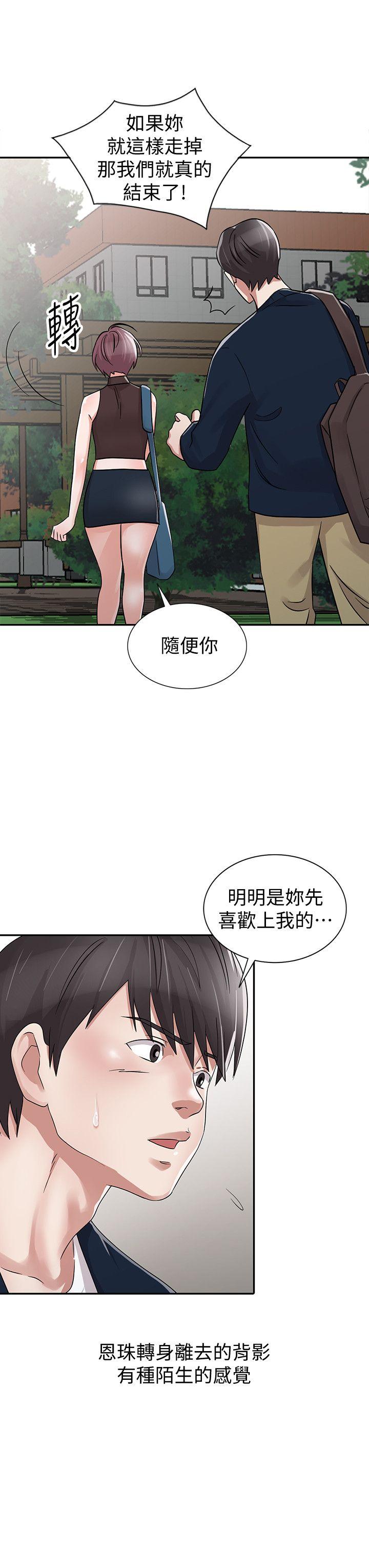 爸爸的女人 第29話-事成後就給你大大的獎勵 第6页