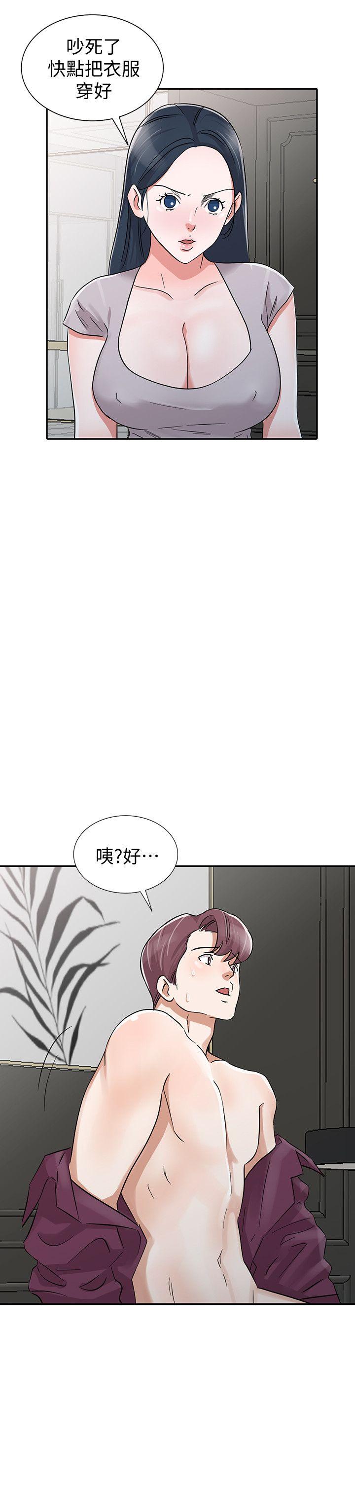爸爸的女人 第29話-事成後就給你大大的獎勵 第16页