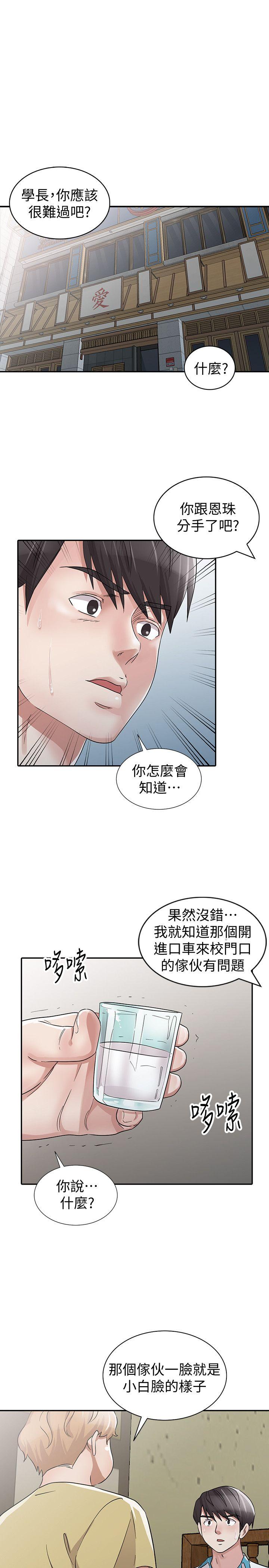 爸爸的女人 第29話-事成後就給你大大的獎勵 第21页