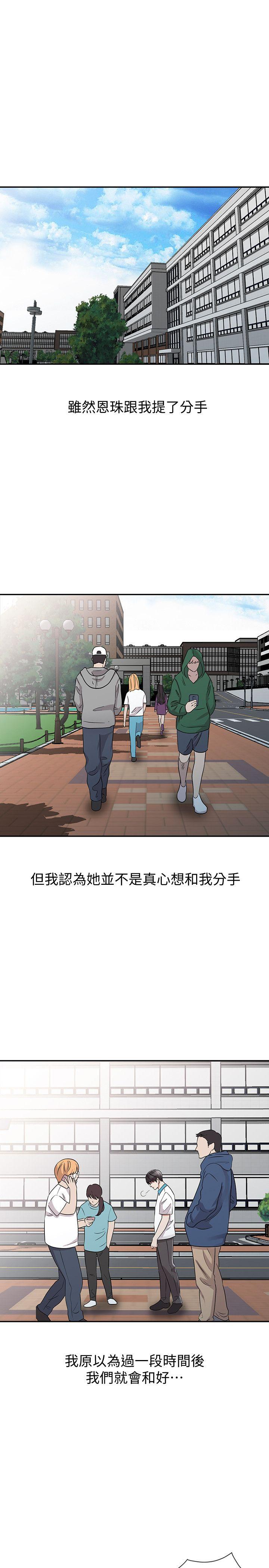 爸爸的女人 第29話-事成後就給你大大的獎勵 第19页