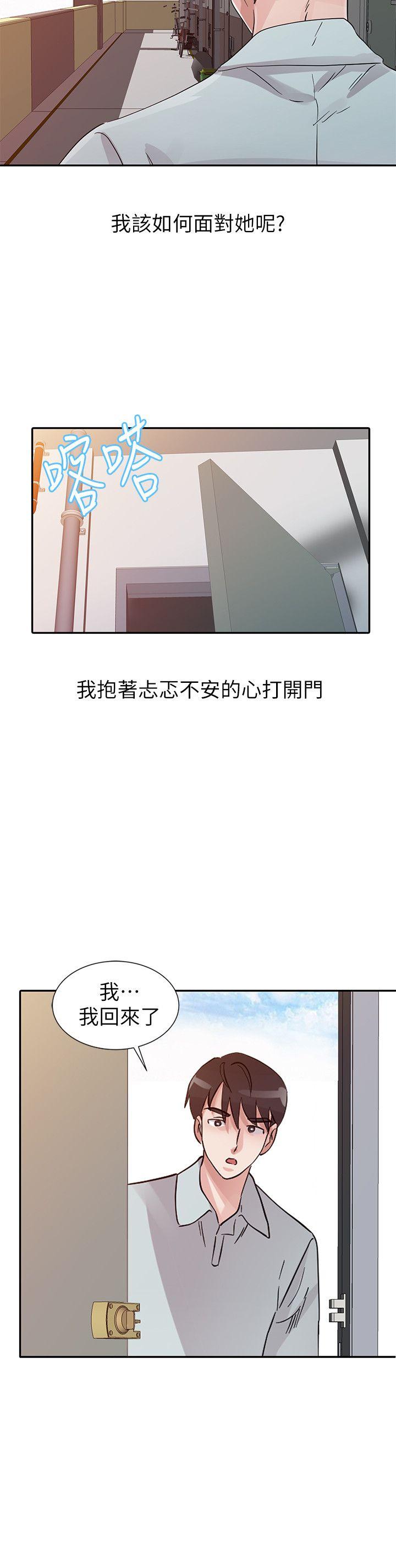 爸爸的女人 第20話 - 繼母的陰謀 第10页