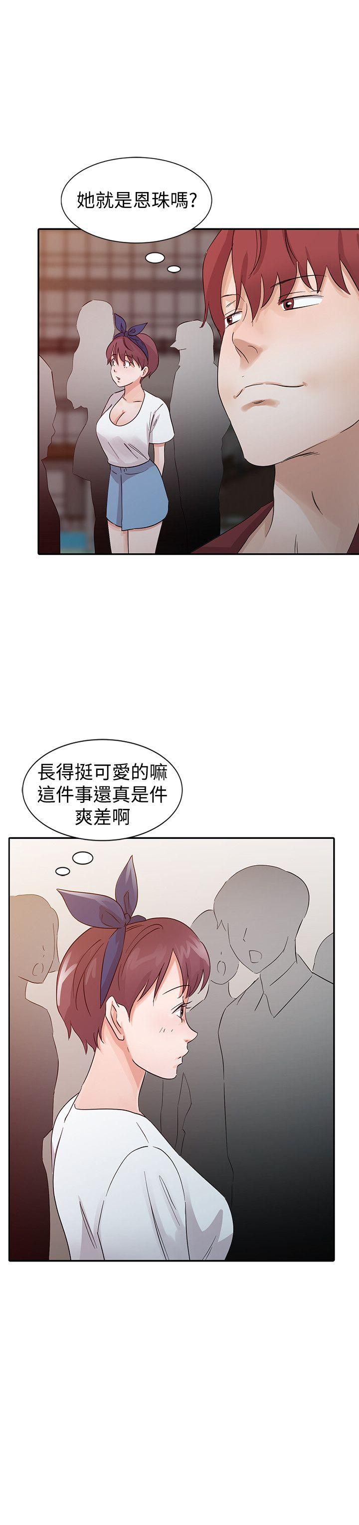 爸爸的女人 第20話 - 繼母的陰謀 第16页