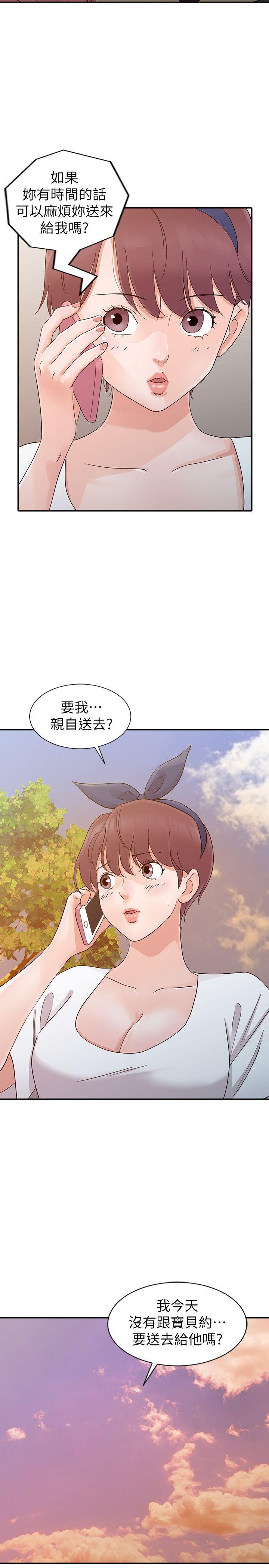 爸爸的女人 第21話 - 把妹達人 第4页