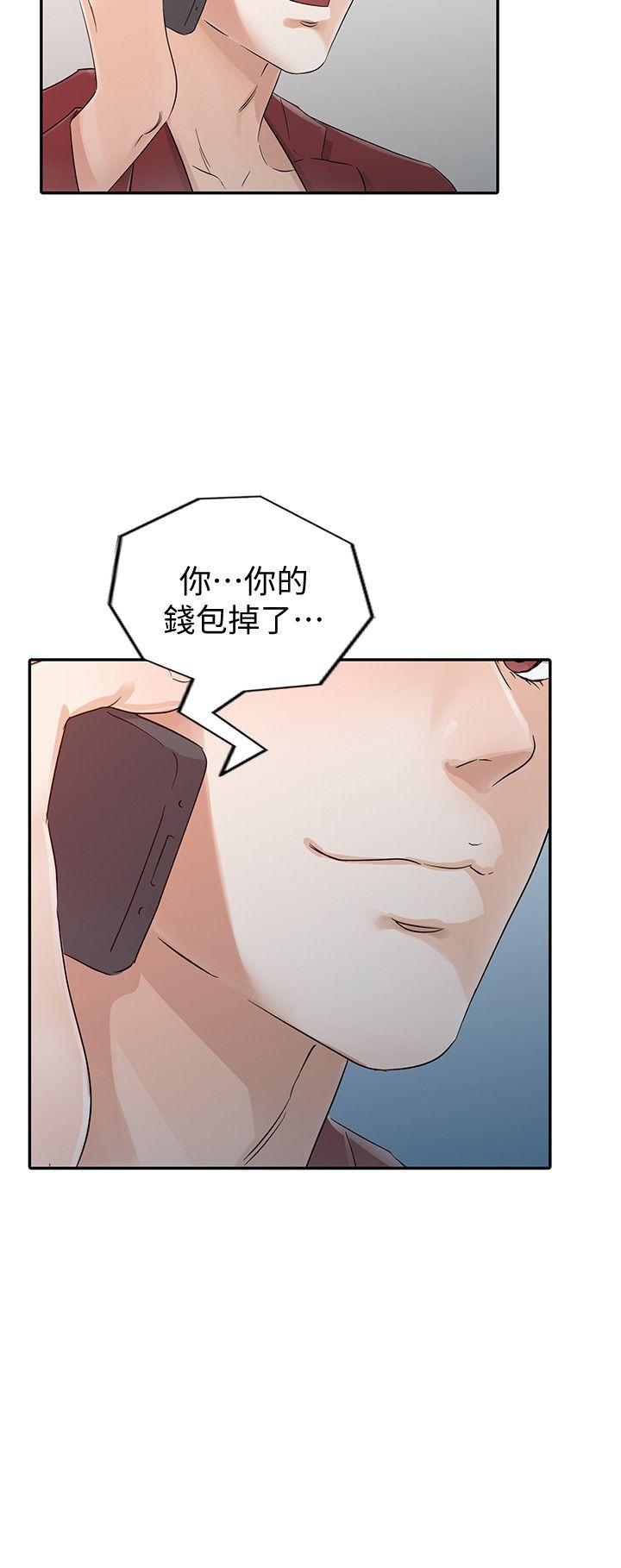 爸爸的女人 第21話 - 把妹達人 第2页
