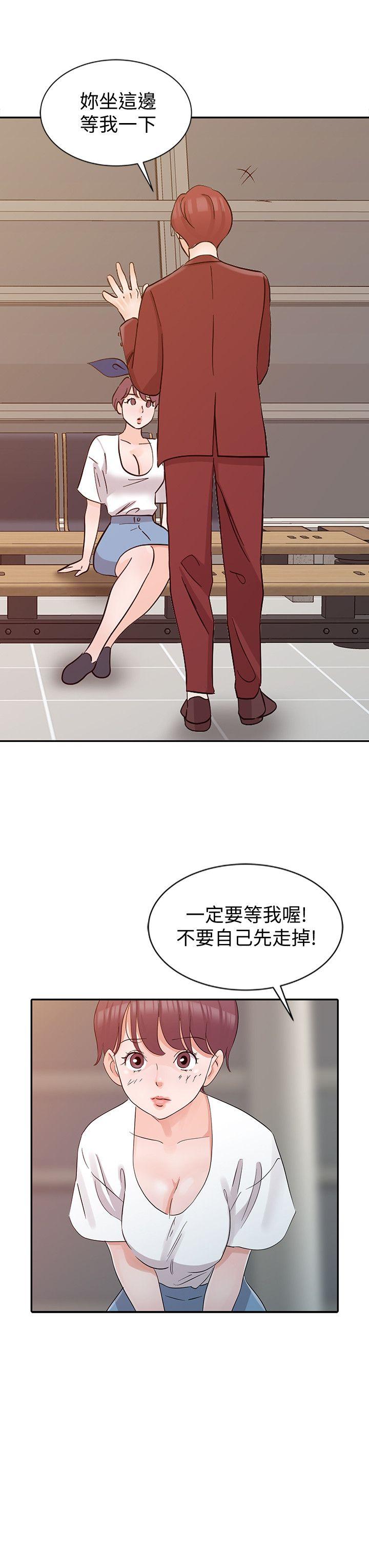 爸爸的女人 第21話 - 把妹達人 第18页