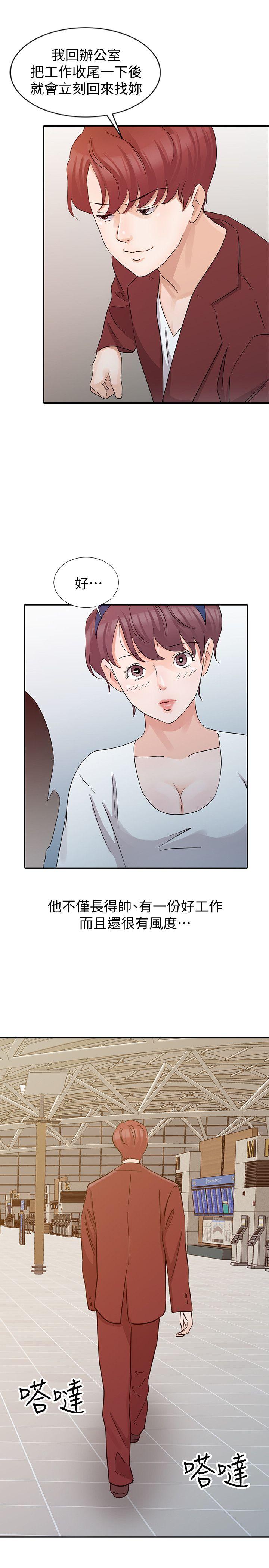 爸爸的女人 第21話 - 把妹達人 第19页