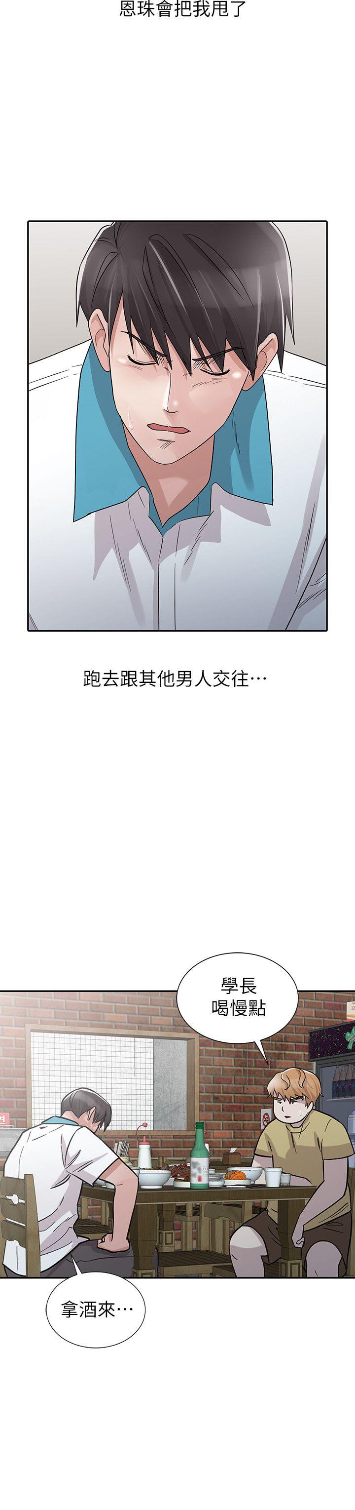 爸爸的女人 最終話-我再也不想壓抑自己了 第4页