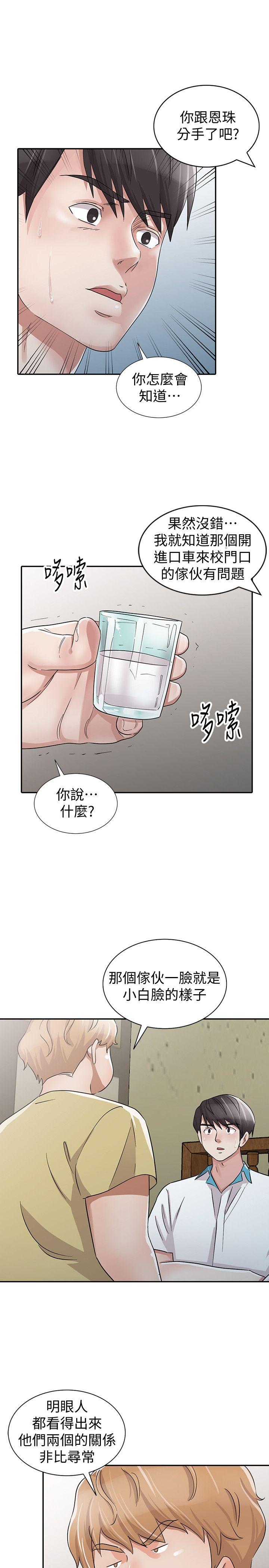 爸爸的女人 最終話-我再也不想壓抑自己了 第1页