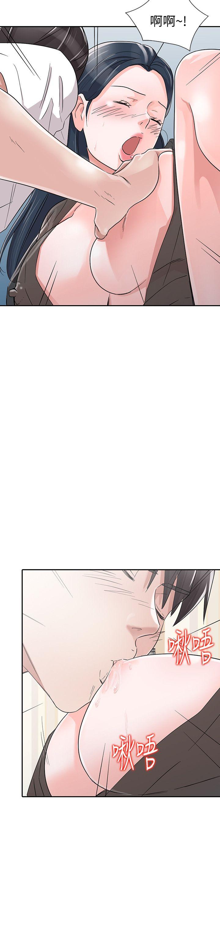 爸爸的女人 最終話-我再也不想壓抑自己了 第12页