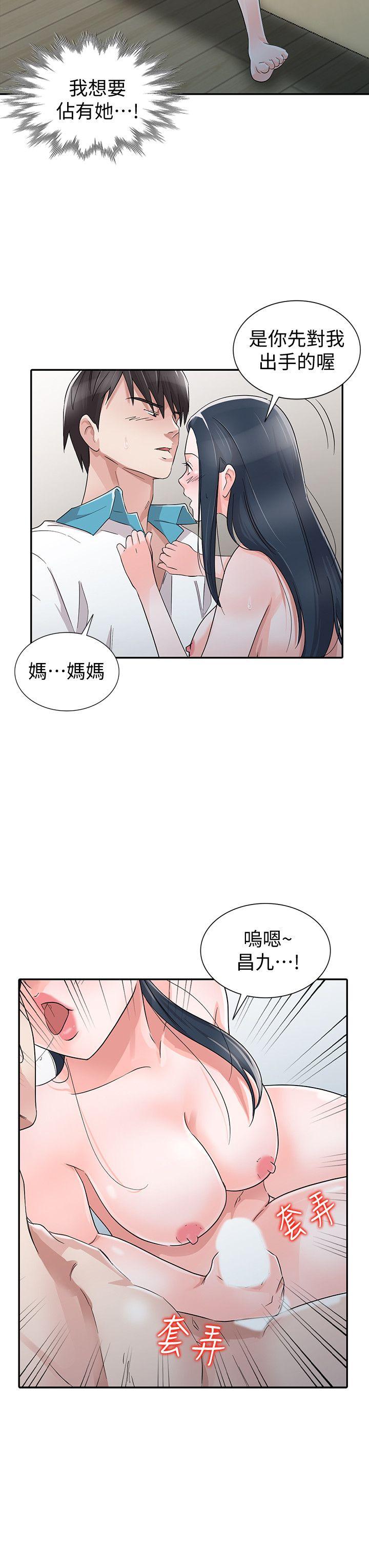 爸爸的女人 最終話-我再也不想壓抑自己了 第14页