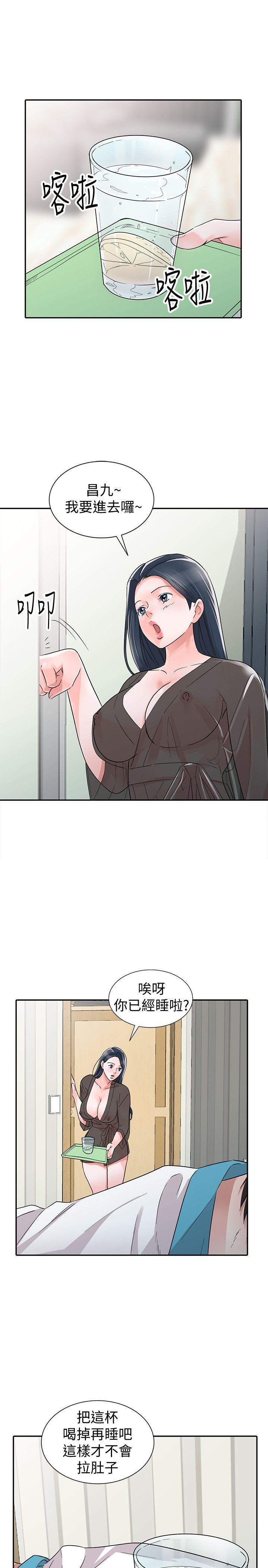 爸爸的女人 最終話-我再也不想壓抑自己了 第9页