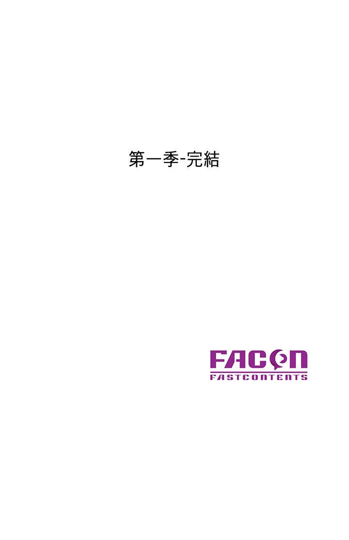 爸爸的女人 最終話-我再也不想壓抑自己了 第24页