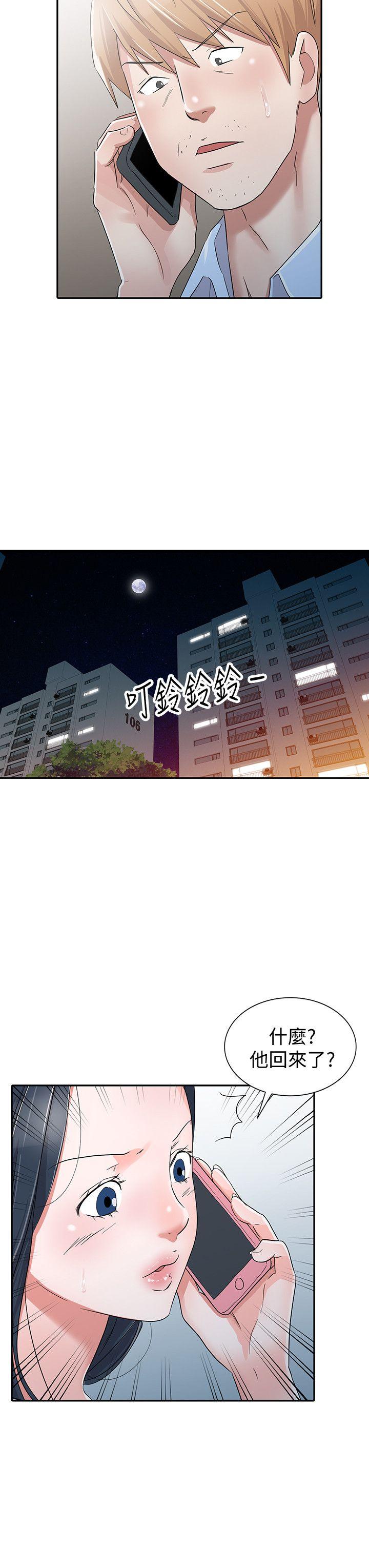 爸爸的女人 最終話-我再也不想壓抑自己了 第22页