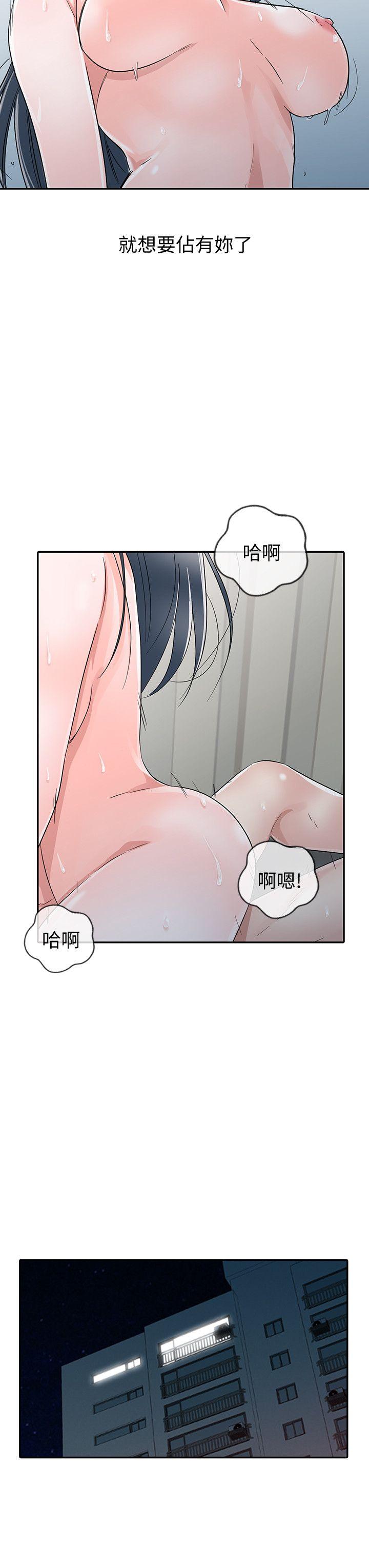 爸爸的女人 最終話-我再也不想壓抑自己了 第18页
