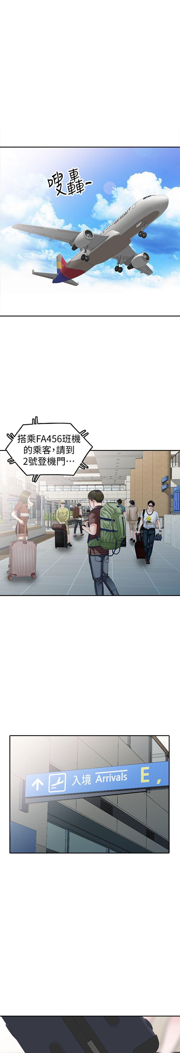 爸爸的女人 最終話-我再也不想壓抑自己了 第19页