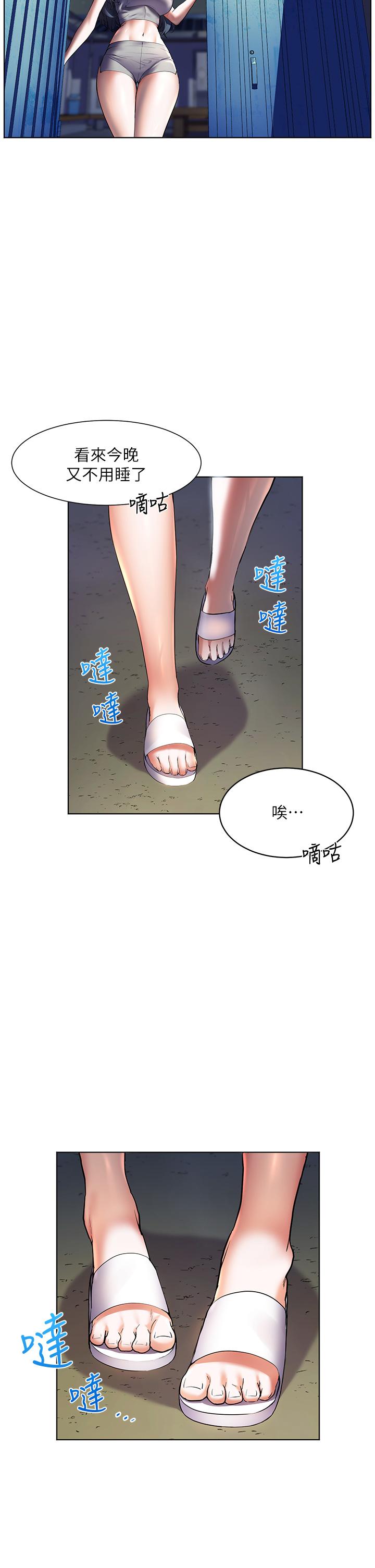 幸福小島 第17話-比海倩姐技高一籌的阿姨 第9页