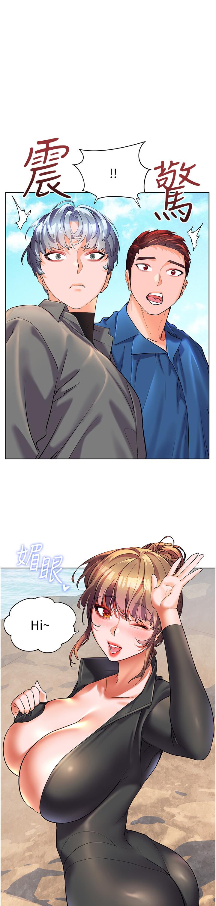 幸福小島 第49話-欠教訓的賤貨 第7页