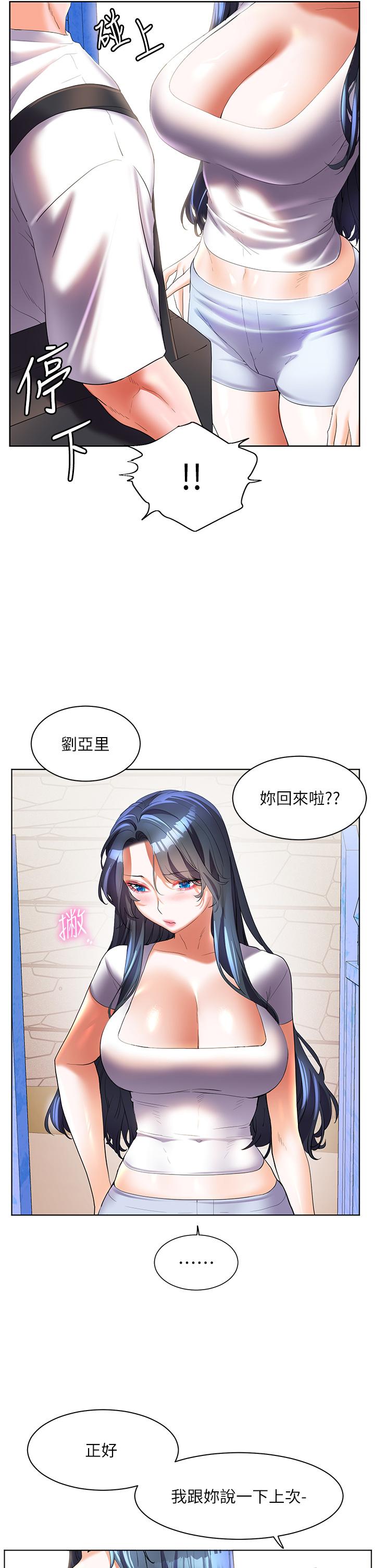 幸福小島 第57話-混濁不堪的愛液游泳池 第36页