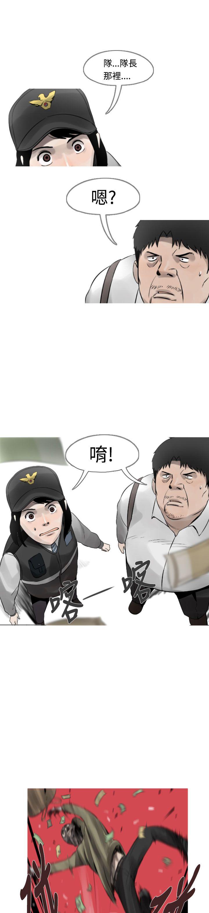 军事 第10話 第13页