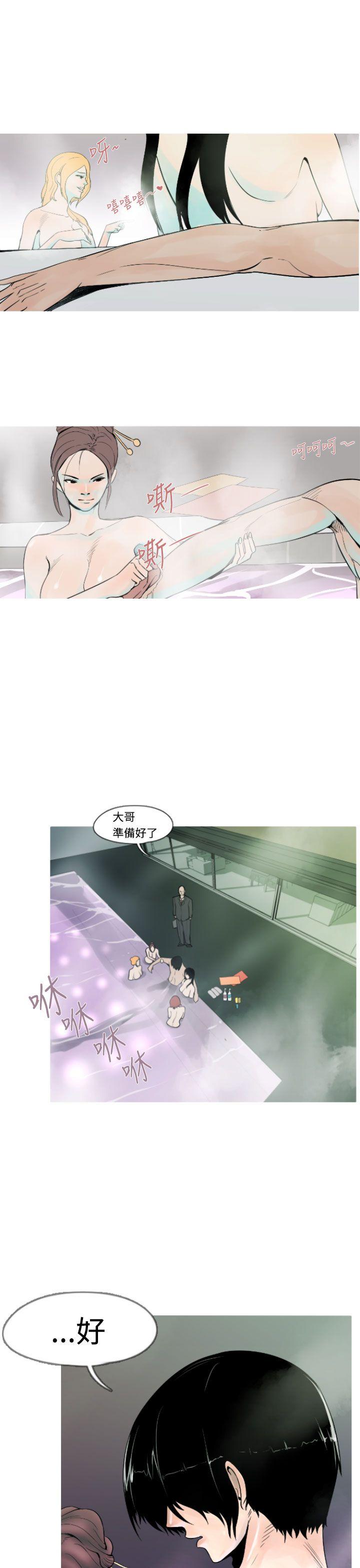 军事 第10話 第20页