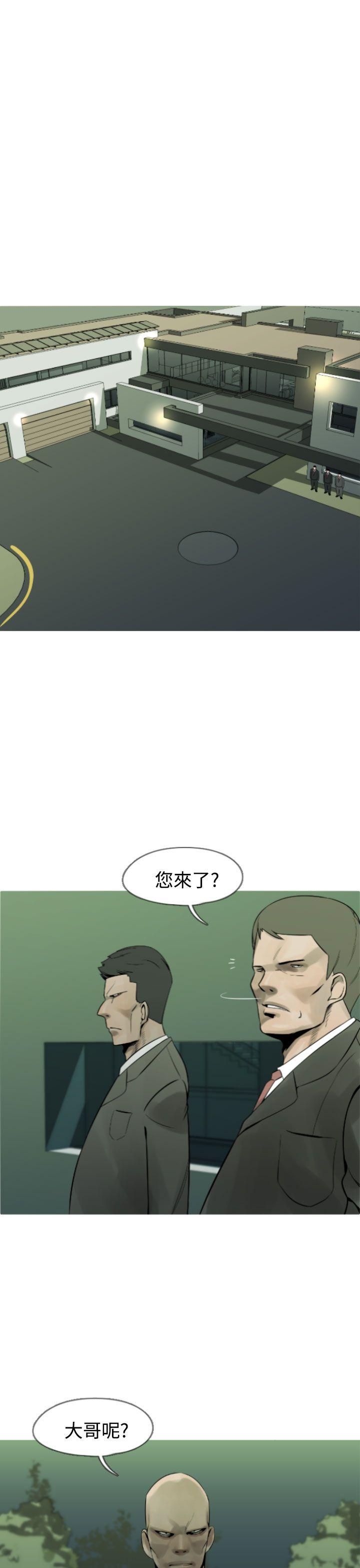 军事 第10話 第18页