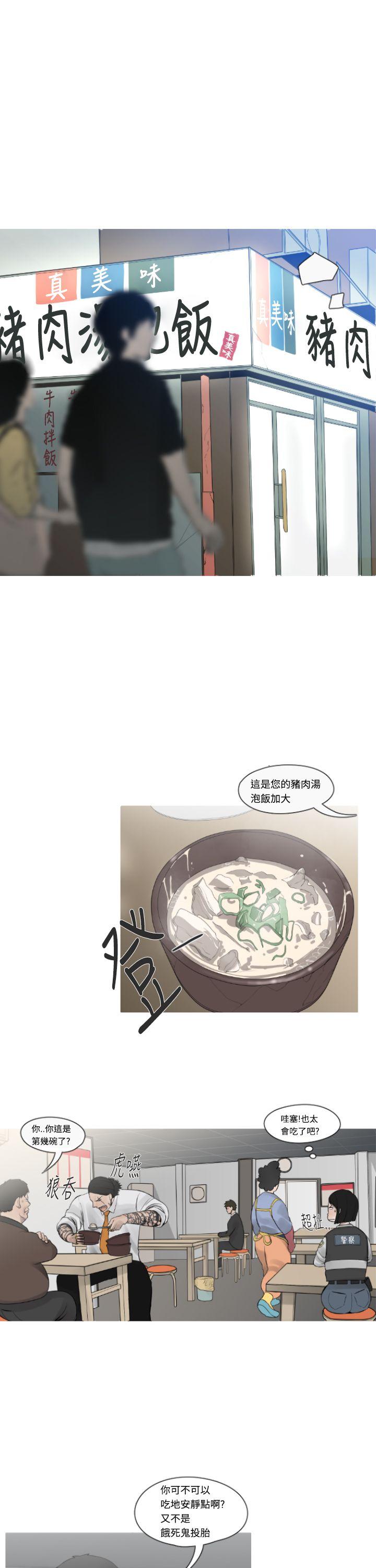 军事 第11話 第1页
