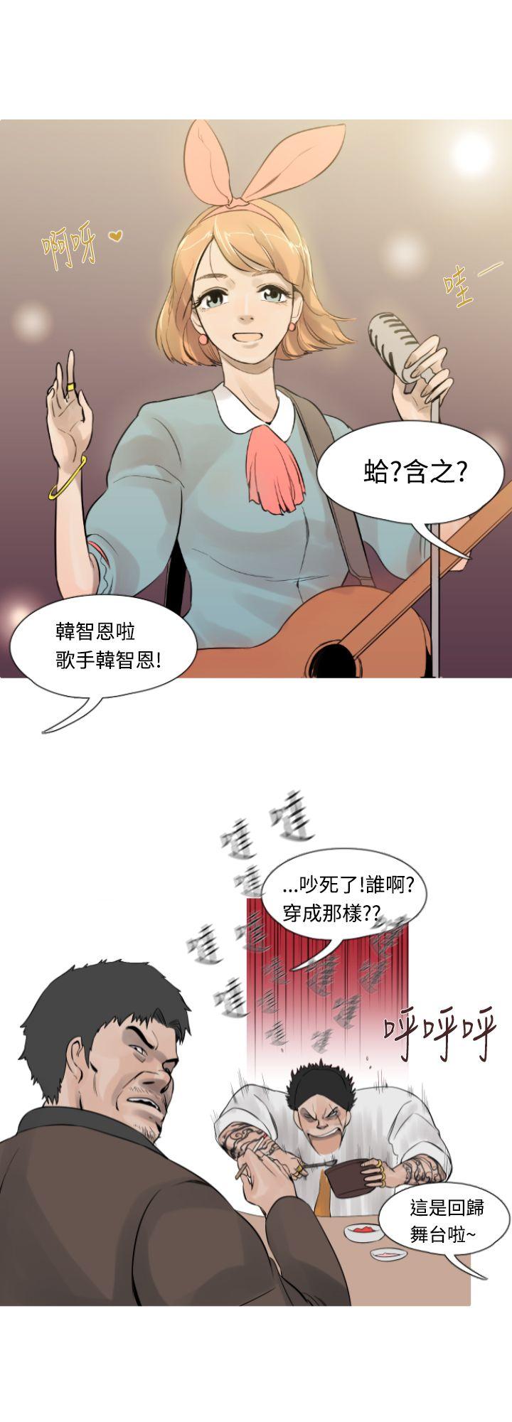 军事 第11話 第4页