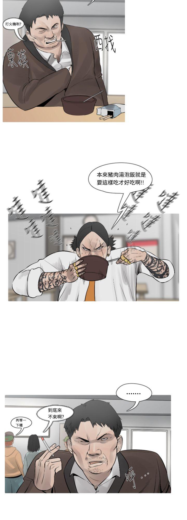 军事 第11話 第2页