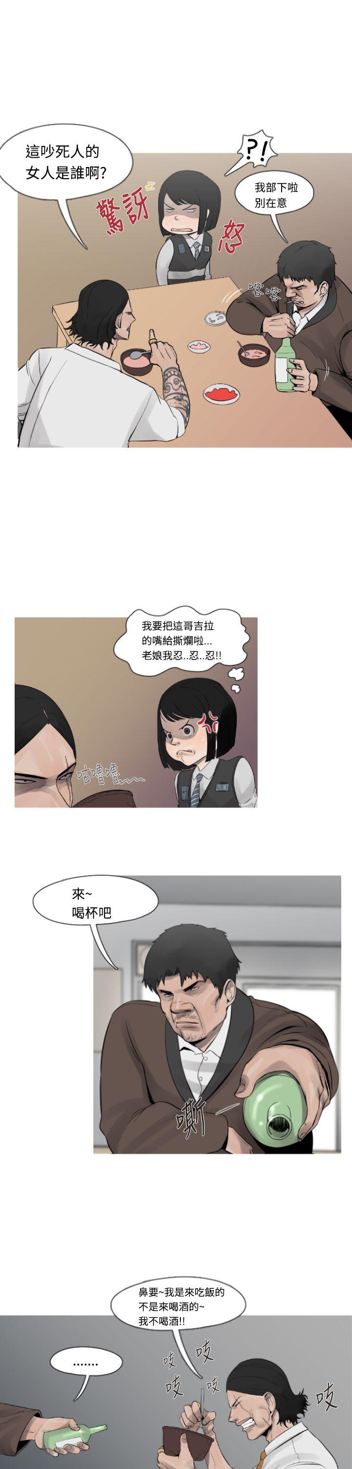 军事 第11話 第7页