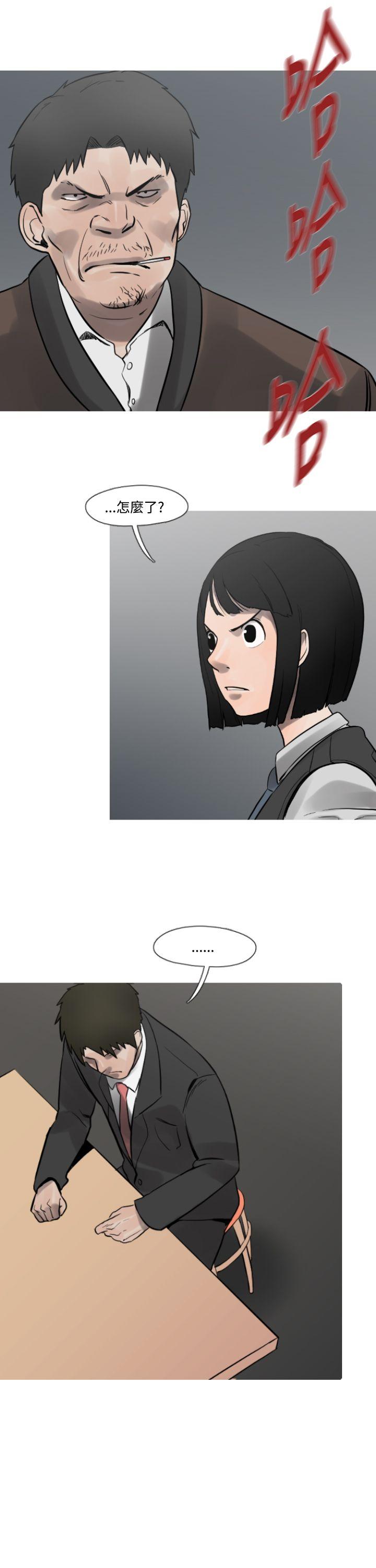 军事 第11話 第13页